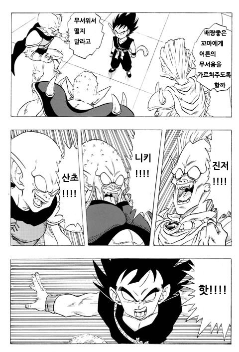 드래곤볼 외전 - 지구에 온 것이 손오공이 아닌 베지터였다면? | 인스티즈