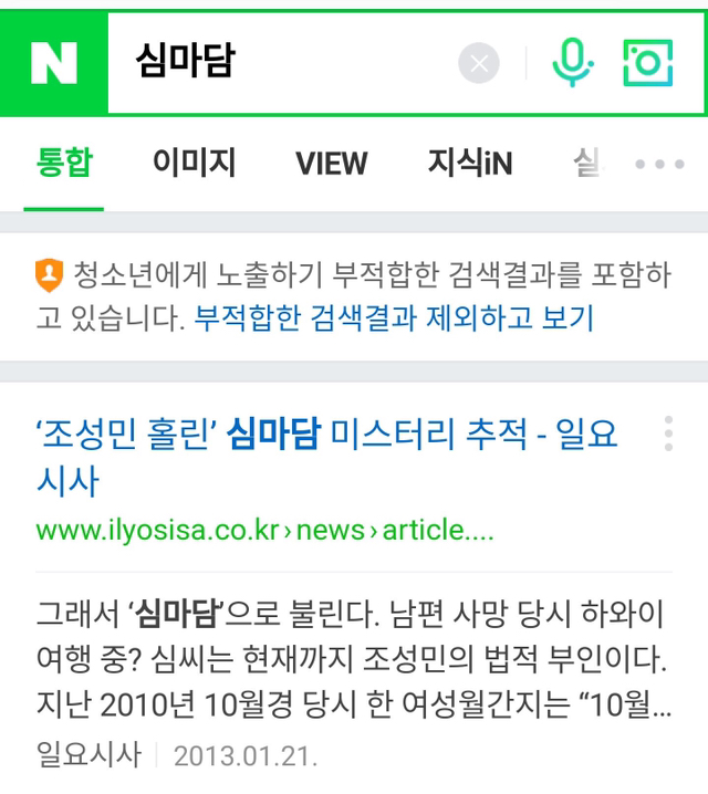 승리 정준영만 관심 가지지 말고 심마담이 누군지도 알아줘 | 인스티즈