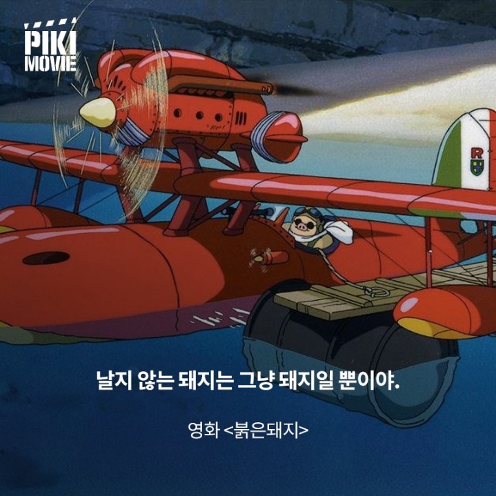 지브리 에니메이션들의 명대사 | 인스티즈