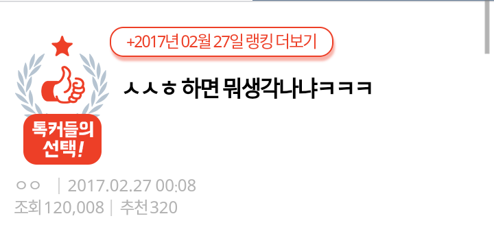 ㅅㅅㅎ하면 뭐 생각나냐ㅋㅋㅋ | 인스티즈