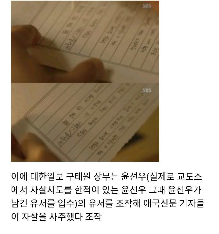 드라마 조작 실화사건이라 가장안타까웠던 윤선우 이야기 | 인스티즈