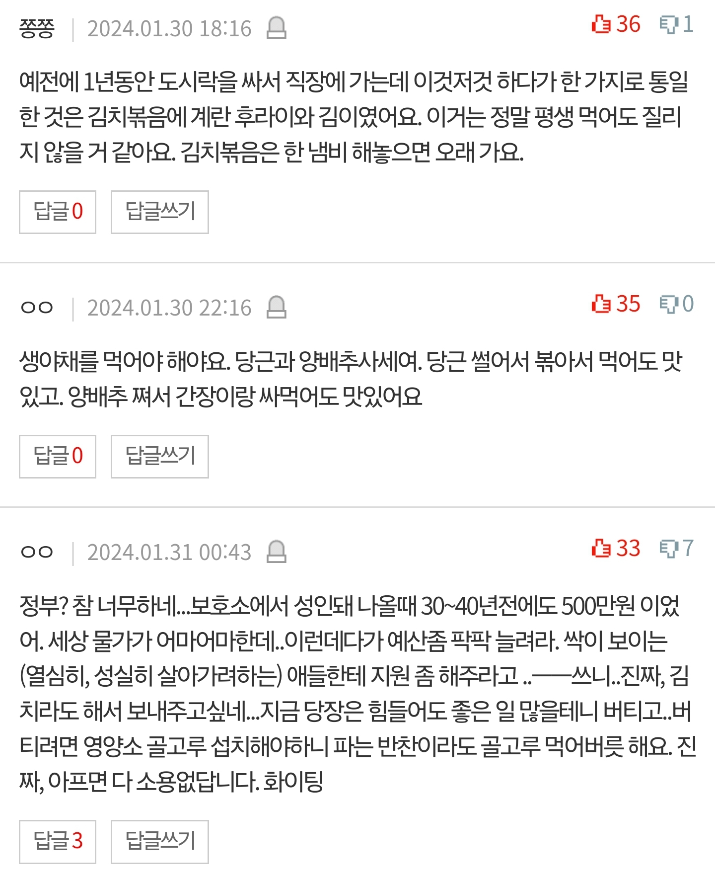 판) 일주일째 같은 메뉴 밥상인데요 | 인스티즈