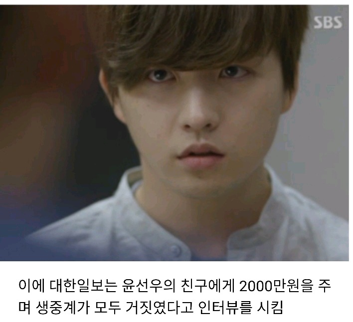 드라마 조작 실화사건이라 가장안타까웠던 윤선우 이야기 | 인스티즈