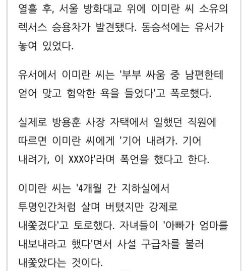 아빠가 자식시켜서 엄마 가두고 몇달동안 고문하다가 발가벗기고 피멍투성이인채로 묶고 버려서 엄마 자살함 | 인스티즈