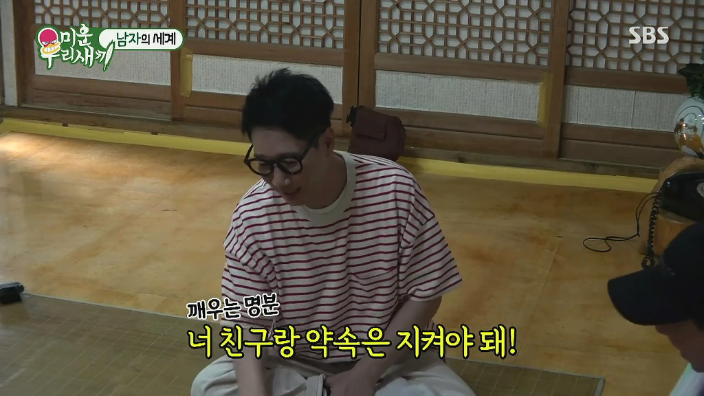 미우새) 지석진이 말하는, 아내가 어디 간다했을때 반응법 | 인스티즈