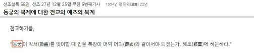 조선시대 세자들의 곤룡포가 남색(흑색)인 이유 | 인스티즈
