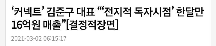 전지적 독자 시점 웹툰 말고 웹소설 한 달 수익 ㄷㄷㄷ | 인스티즈