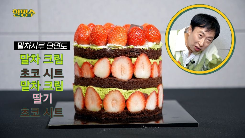 박명수가 하는 성심당 말차 5종 리뷰 | 인스티즈