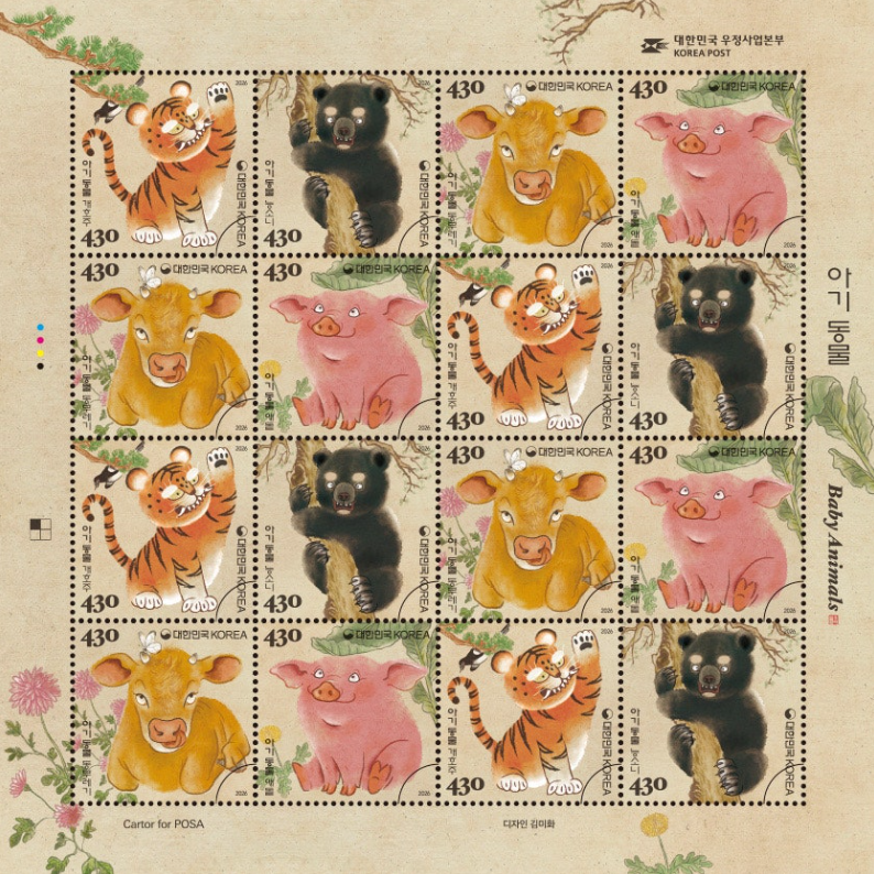 2026년 발행예정 우표 미리보기 | 인스티즈