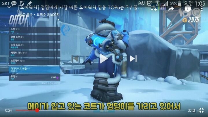 오버워치에서 엉덩이가 가장 예쁜 영웅 TOP6 | 인스티즈