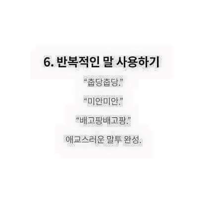 남자들을 설레게 하는 여자들의 행동, 말투.jpg | 인스티즈