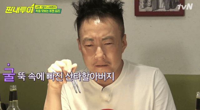 박명수 굴전 2행시 | 인스티즈