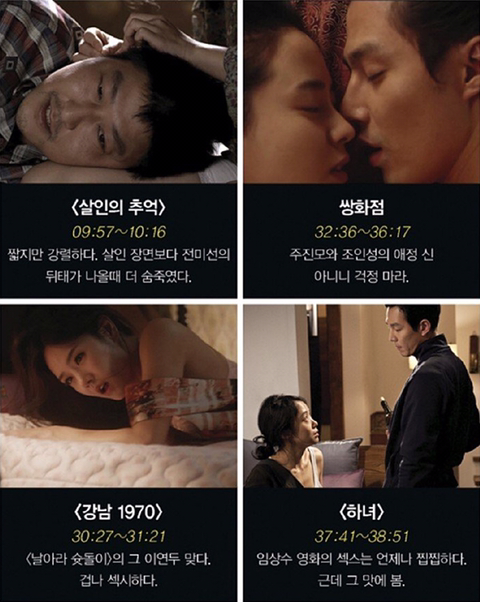 맥심 선정..한국 영화 베드신 50선..jpg | 인스티즈