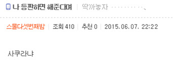 [딱게] ㅇㅎㄱㅇ ㄷㅂㅍㅅ | 인스티즈