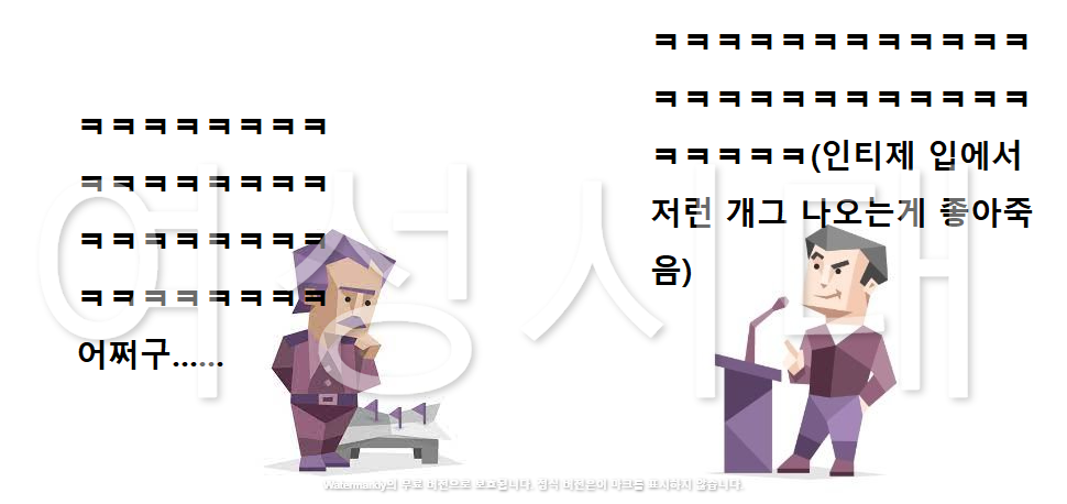취향&맥락타는 개그 맛집 ENTP와 INTJ 관계성 (주관주의) | 인스티즈