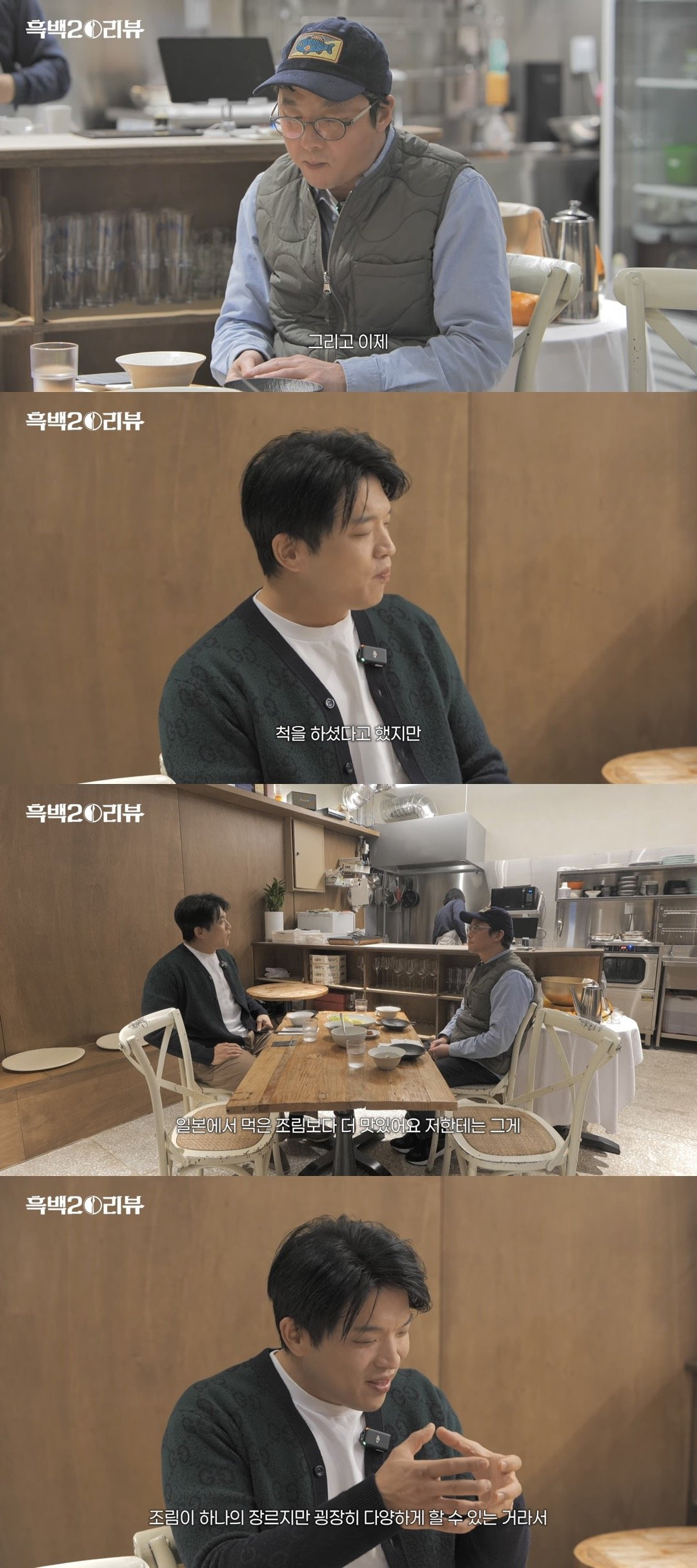 안성재가 평가한 최강록의 조림.jpg | 인스티즈