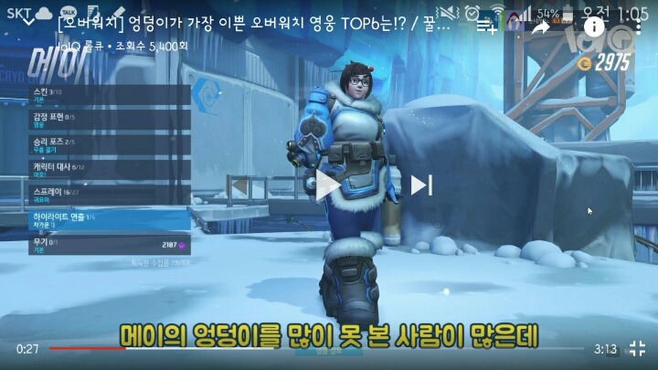 오버워치에서 엉덩이가 가장 예쁜 영웅 TOP6 | 인스티즈