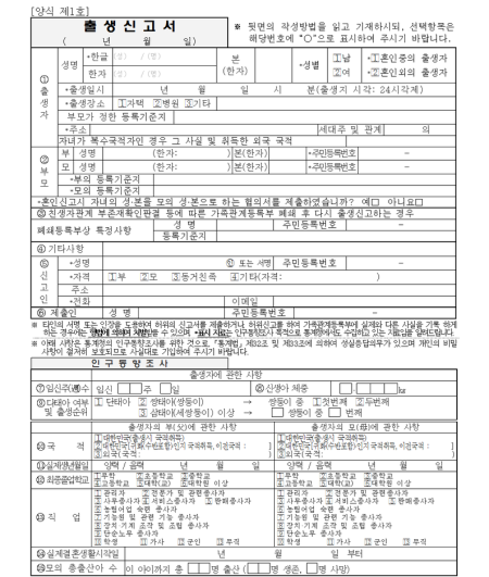 만 27세가 지나면 영영 못보는 출생신고서 (지났어도 법원에 따라 발급가능) | 인스티즈