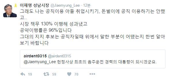 이재명 = 손가혁 | 인스티즈