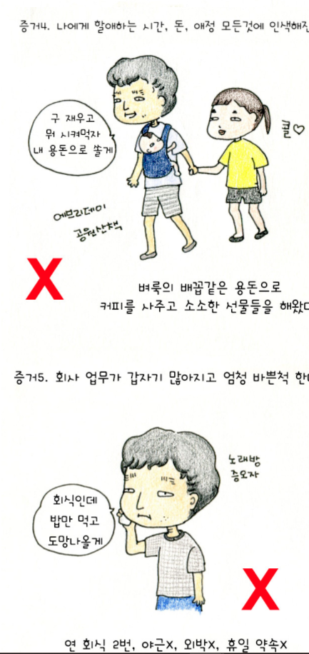 결혼 11년 출산 1년... 남편이 다른사람과 사랑에 빠졌다네요?... | 인스티즈