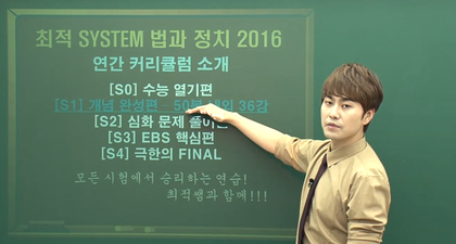 훈남 인강 선생님들 | 인스티즈