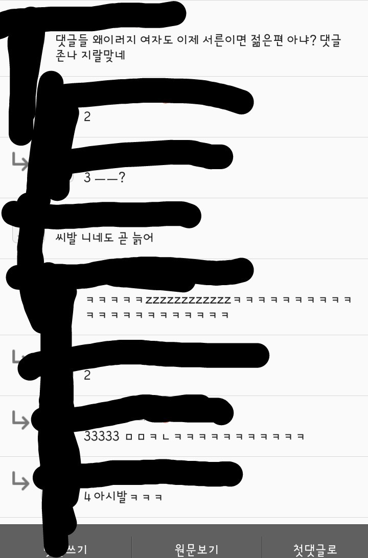 7살 연하남친 헤어져야하나요.JPG | 인스티즈