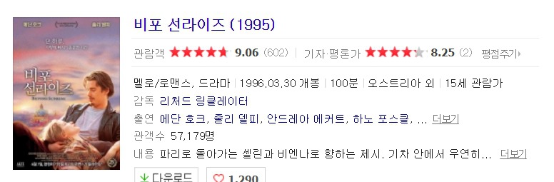 유럽여행 가기 전에 보고 가면 좋을 것 같은 드라마 혹은 영화들 | 인스티즈