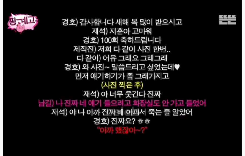 핑계고 댓글 반응ㅋㅋㅋㅋㅋ | 인스티즈