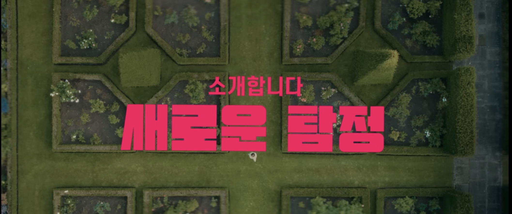 추리소설의 대가 '애거사 크리스티' 소설을 원작으로 한 넷플 시리즈 | 인스티즈