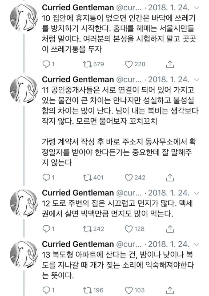 혼자 이사하면서 깨달은 꿀팁 41가지.txt | 인스티즈