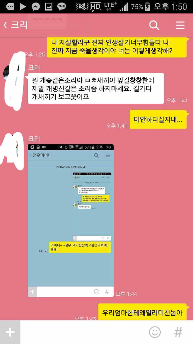 친구들에게 자살한다고 말해보았다 | 인스티즈