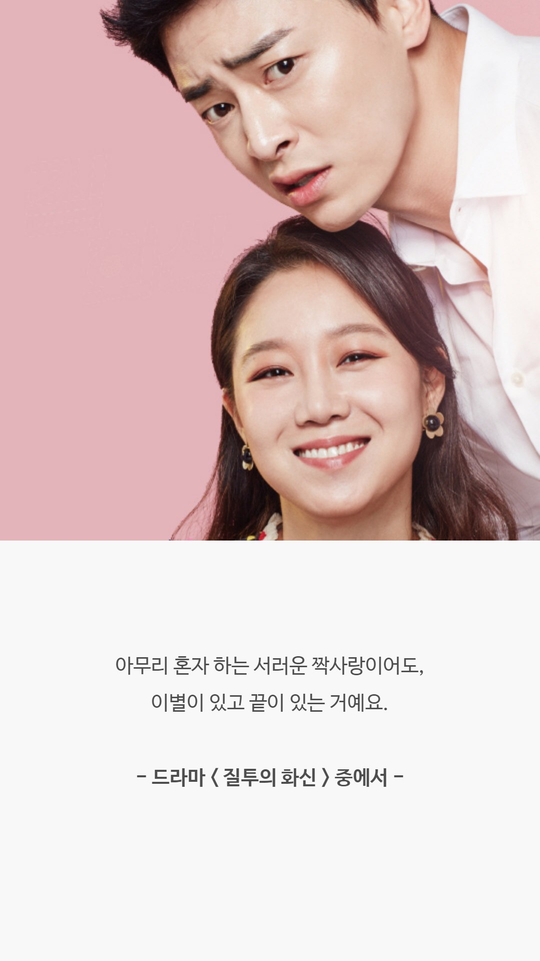 오래도록 기억에 남는 드라마 명대사 35선 | 인스티즈