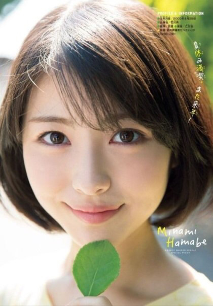 너의 췌장을 먹고싶어 여주인공 하마베 미나미 (영화) | 인스티즈