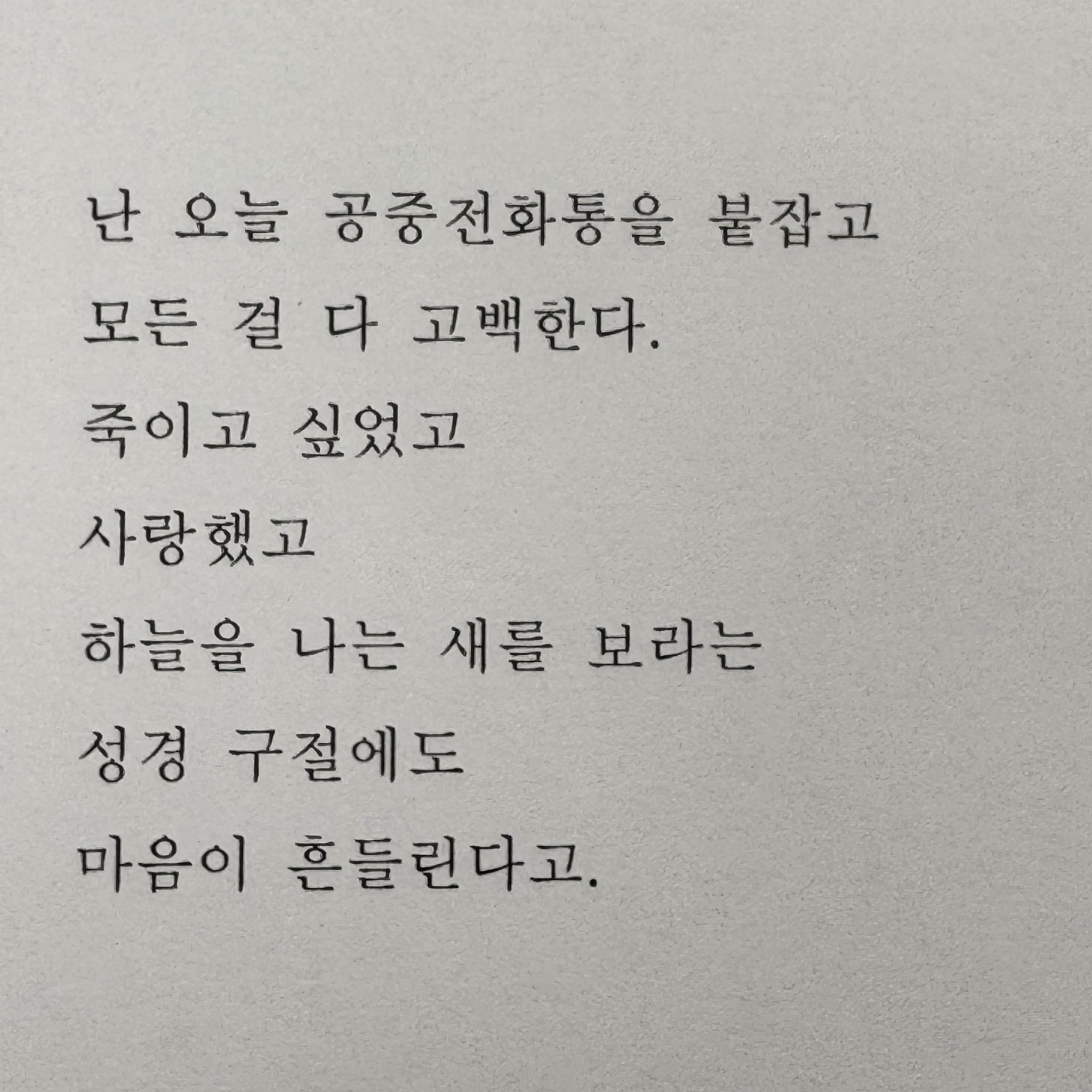 헤어질 때 더 다정한 사람이 덜 사랑한 사람이다.twt | 인스티즈