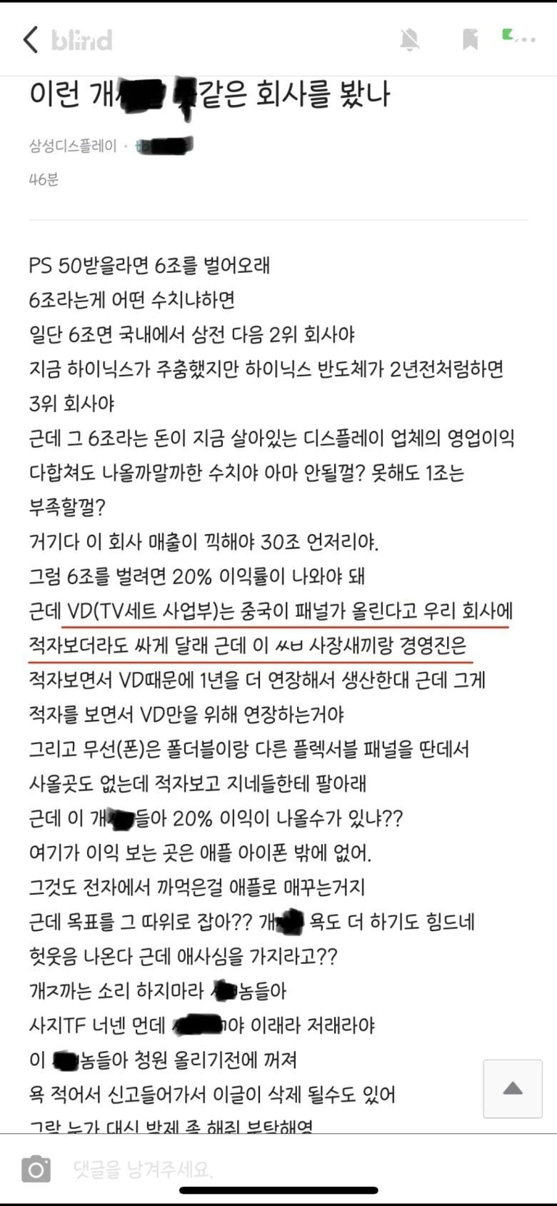 삼성그룹 블라인드에서 난리난 이유.jpg | 인스티즈