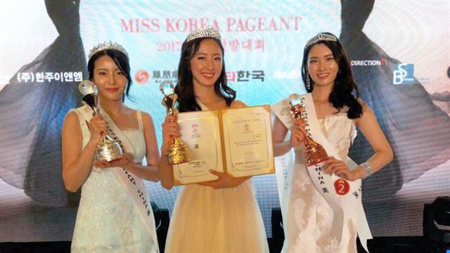 2017년 미스코리아 각 지역별 진-선-미 수상자들.jpg | 인스티즈