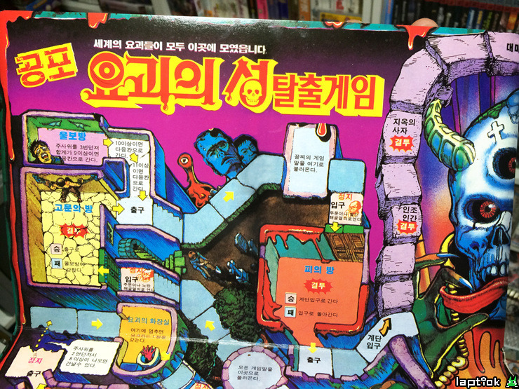 오로지 네티즌의 힘으로 추억을 복원하다 (요괴의 성 탈출게임) | 인스티즈