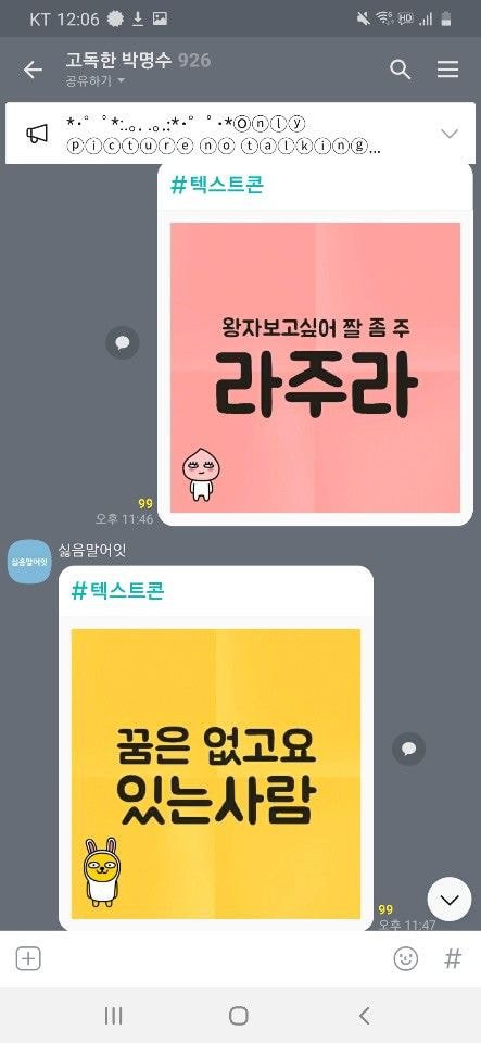 박명수 고독방 짤 미친 티키타카ㅋㅋㅋㅋ | 인스티즈