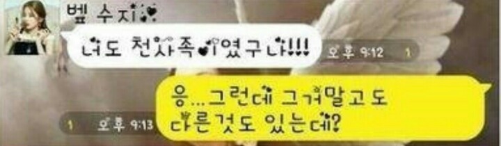 영고엑 레전드) 잊혀진 천사족 에 여왕님 | 인스티즈