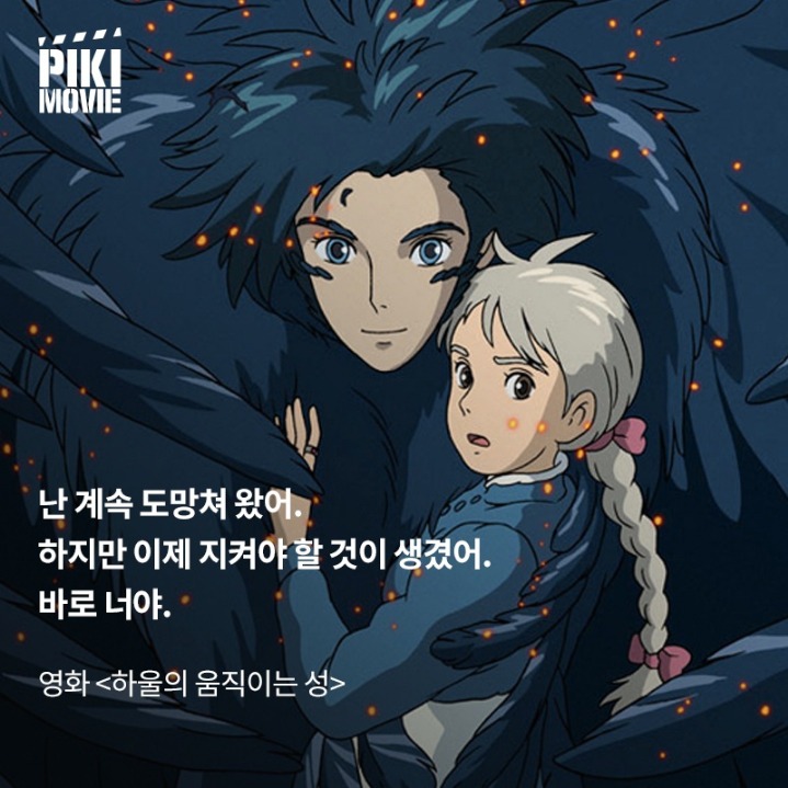 지브리 에니메이션들의 명대사 | 인스티즈