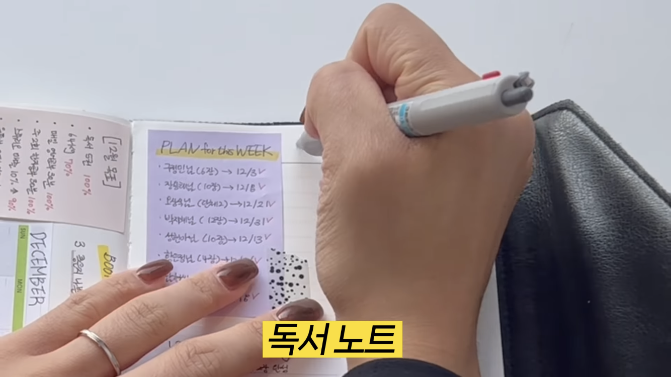 파워 J의 효율적인 다이어리 작성법 | 인스티즈