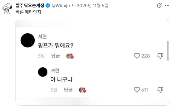 자기전에 보기 좋은 소소잼 트위터 모음 | 인스티즈