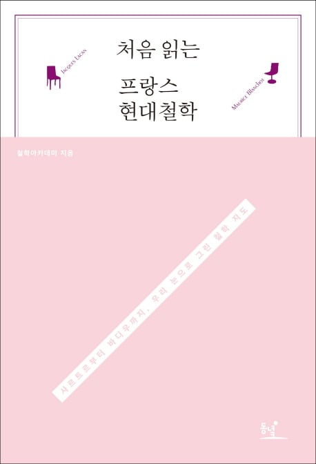 철학을 한번 공부해보고 싶은 사람만 클릭하셈 | 인스티즈