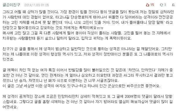 [판] 한 번도 차인 적 없는 여자 특징 | 인스티즈