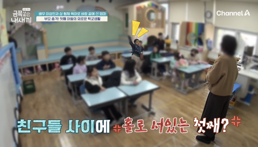 [금쪽같은 내새끼] 오늘자 배우 이상인의 자폐 스펙트럼 의심 진단받은 첫째 아들의 초등학교생활...jpg | 인스티즈