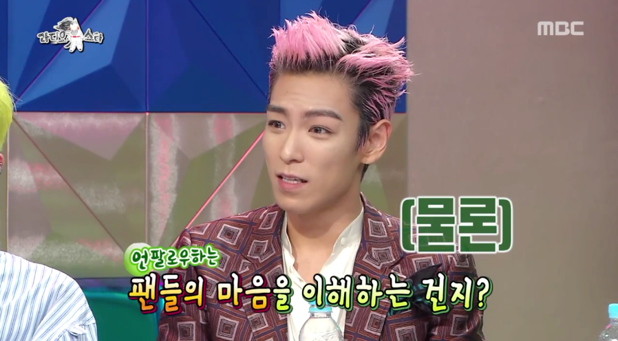 [라스] 진짜 좀 이상한 빅뱅 탑ㅋㅋㅋ.jpg | 인스티즈