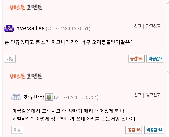 공시 붙더니 부모와 연끊겠다는 오빠 | 인스티즈