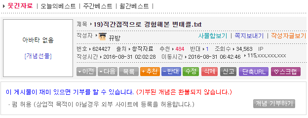 직간접적으로 경험해본 변태썰.txt | 인스티즈