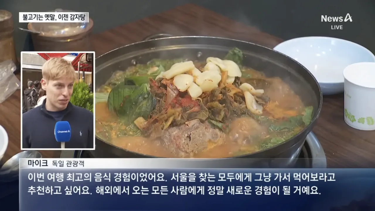 외국인들이 슬슬 맛들리고 있는 또 하나의 우리나라 음식 | 인스티즈