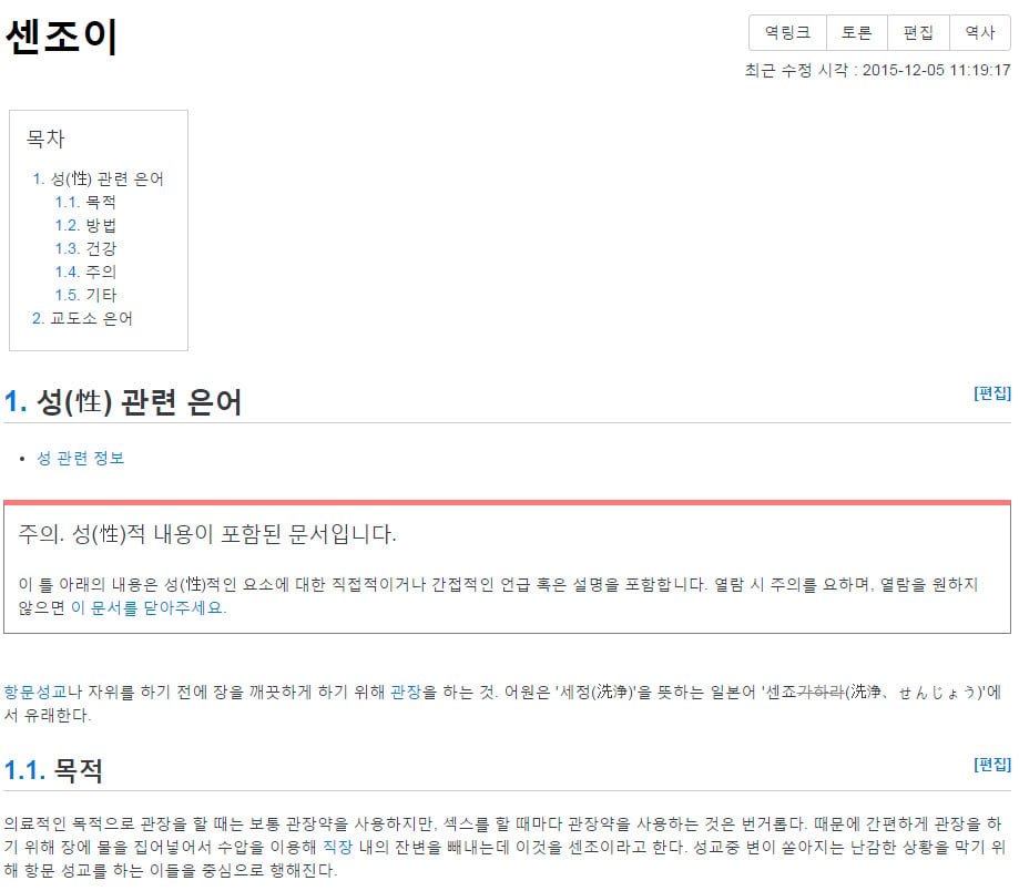 19금) 게이의 섹스문화 | 인스티즈